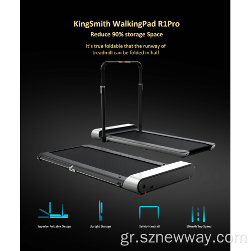 Kingsmith r1 pro ηλεκτρικά πτυσσόμενα πόδια treadmills